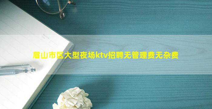 张家界夜场招聘